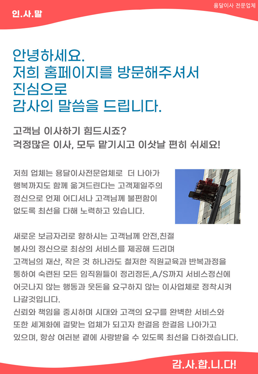 당진용달