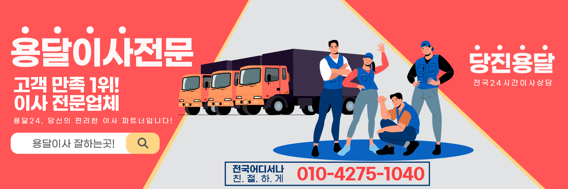 용달 PC 비주얼 0