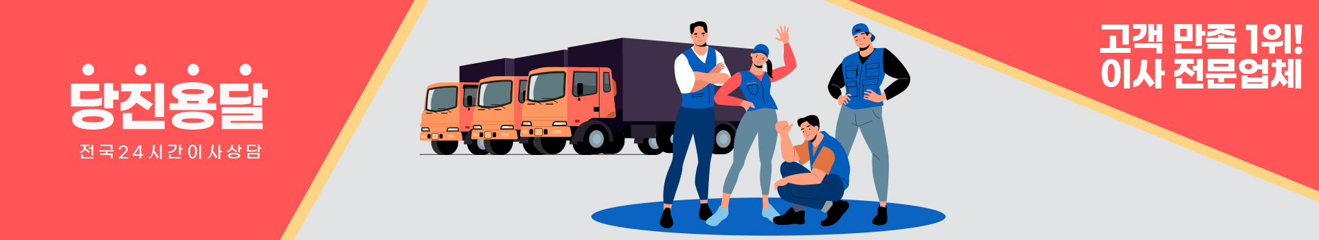 용달 PC 비주얼 0